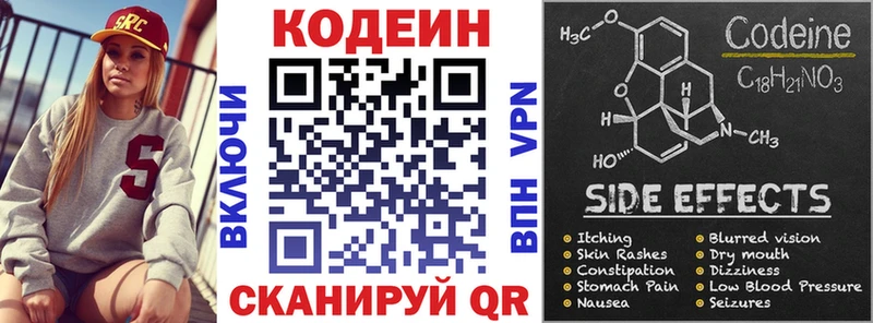Купить где  Анадырь  Codein напиток Lean (лин) 