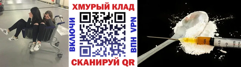Героин Heroin  Купить закладки  Анадырь 