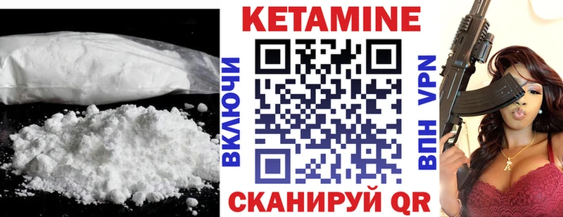 Купить  Анадырь  Кетамин ketamine 