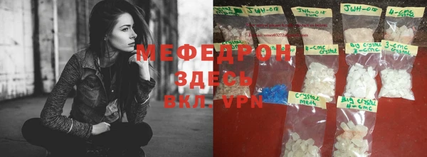 мефедрон Костерёво