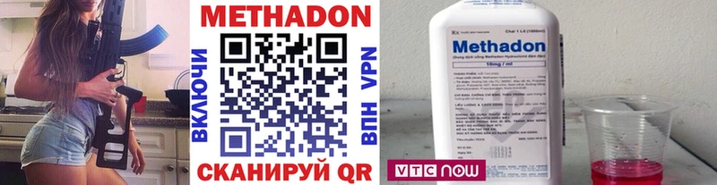 МЕТАДОН methadone  Купить где  Анадырь 